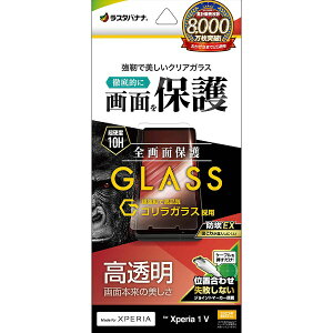 X^oiibRastaBanana Xperia 1ViSO-51D/SOG10/A301SOjSKXtB  0.33mm ʒu킹JMt h GG3838XP15