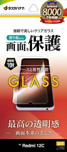 X^oiibRastaBanana Redmi 12C KXtB  0.33mm GP3853R12C