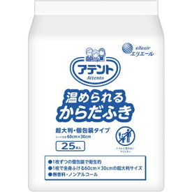 大王製紙｜Daio Paper アテント 温められるからだふき 超大判・個包装タイプ 25本