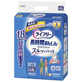 ユニチャーム｜unicharm ライフリー リハビリパンツ LLサイズ 18枚