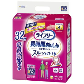 ユニチャーム｜unicharm ライフリー 長時間あんしん うす型パンツ Sサイズ 32枚