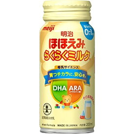 明治｜meiji 明治ほほえみ らくらくミルク 200mL