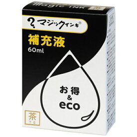 寺西｜Teranishi Chemical Industry マジックインキ 補充液 60ml 茶 MHJ60J-T6