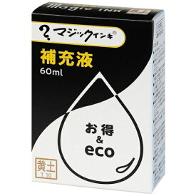 寺西｜Teranishi Chemical Industry マジックインキ 補充液 60ml 黄土 MHJ60J-T10