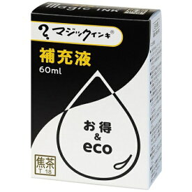寺西｜Teranishi Chemical Industry マジックインキ 補充液 60ml 焦茶 MHJ60J-T18
