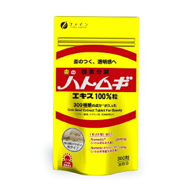 ファイン｜FINE JAPAN 金のハトムギエキス100％　 300粒