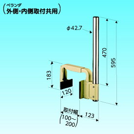 【エントリーで最大全額ポイント還元｜7/18迄】 日晴金属｜NISSEI METALS パラボラキャッチャー コンクリート手すり PAX-NT-KU