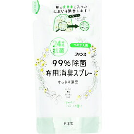 第一石鹸｜DAIICHISEKKEN ファンス 布用消臭スプレー ほんのりグリーンの香り 詰替 320mL