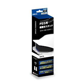 レンジライフ｜RANGE LIFE PS5用横置きスタンドwithUSBHUBポートホワイト RL-P55138【PS5】