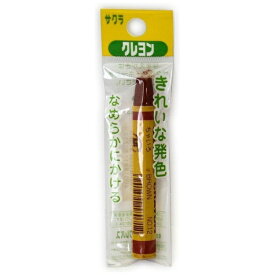 サクラクレパス｜SAKURA COLOR PRODUCT クレヨン太巻(単色) フック 茶色 LY-P#12