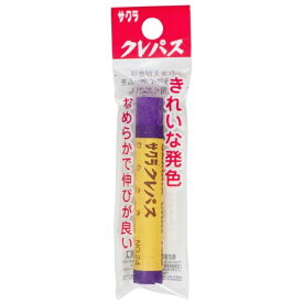 サクラクレパス｜SAKURA COLOR PRODUCT クレパス太巻(単色) フック 紫 LP-P#24