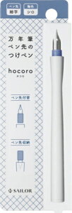 Z[[NMbTHE SAILOR PEN NMŷy ׎ hocoro V 12-0135-210