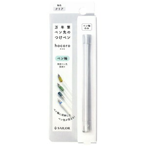 Z[[NMbTHE SAILOR PEN hocoro NMŷy y NA 14-0135-202