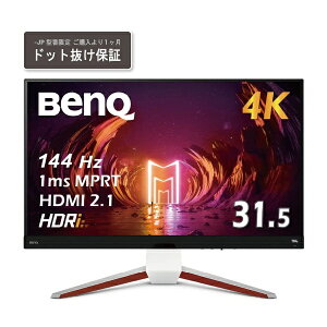 BenQ MOBIUZ EX3210Uの人気商品・通販・価格比較 - 価格.com