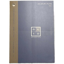 メディアキューブ｜Mediacube A6無地