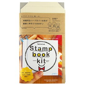 小林｜KOBAYASHI スタンプブックキット