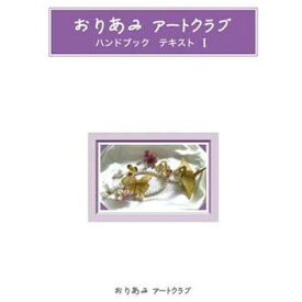 石川金網｜ISHIKAWA WIRE NETTING ハンドブック テキスト 1