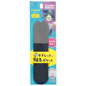 クツワ｜KUTSUWA ピトト タッチペンポケット ネイビー MT015NB