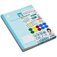 KYOKUTO｜キョクトウアソシエイツ 中学受験OKノート 10mmマス 5冊組 セミB5 LGU10G05