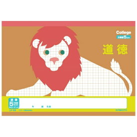 KYOKUTO｜キョクトウアソシエイツ カレッジアニマル学習帳 科目名入りノート 道徳 セミB5 5mm方眼罫 LP55
