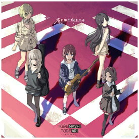 ユニバーサルミュージック｜UNIVERSAL MUSIC トゲナシトゲアリ/ 名もなき何もかも（Blu-ray Disc付）【CD】 【代金引換配送不可】
