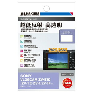 HAKUBAbnNo tیtBMarkIII i\j[ SONY VLOGCAM ZV-E10 / ZV-1 II / ZV-1 / ZV-1F pj DGF3-SVZV1M2