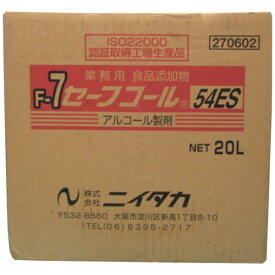 ニイタカ｜NIITAKA ニイタカ 【※軽税】セーフコール54ES 20L 270602