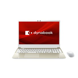 dynabook｜ダイナブック ノートパソコン dynabook C6 サテンゴールド P2C6WBEG [15.6型 /Windows11 Home /intel Core i5 /メモリ：8GB /SSD：256GB /Office HomeandBusiness /2023年6月モデル]