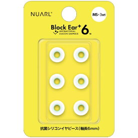 NUARL｜ヌアール イヤーピース MS 3ペア クリアホワイト NBE-P6-WH-MS
