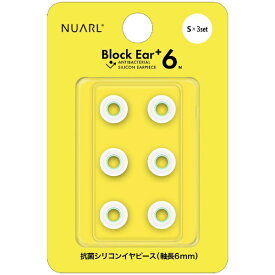 NUARL｜ヌアール イヤーピース S 3ペア クリアホワイト NBE-P6-WH-S
