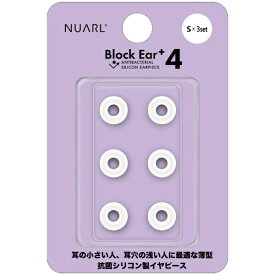 NUARL｜ヌアール イヤーピース S 3ペア クリアホワイト NBE-P4-WH-S