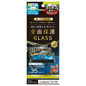 gjeBbTrinity Xperia 1 V / 1 IV SKX FȂȂu[Cgጸ ʕی십KX  TR-XP233-GL-GOB3CC