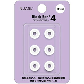 NUARL｜ヌアール イヤーピース M 3ペア クリアホワイト NBE-P4-WH-M