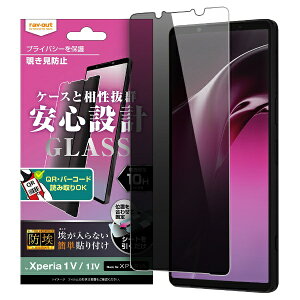 CAEgbrayout Xperia 1 V / Xperia 1 IV KXtB h 10H 180° `h~ RT-RXP1M5F/BSPG