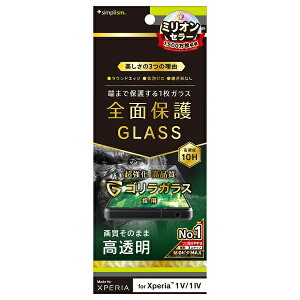 gjeBbTrinity Xperia 1 V / 1 IV SKX  ʕی십KX TR-XP233-GL-GOCC