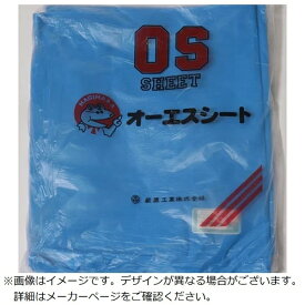 萩原工業｜HAGIHARA OSシート #2500 10mx15m ブルー