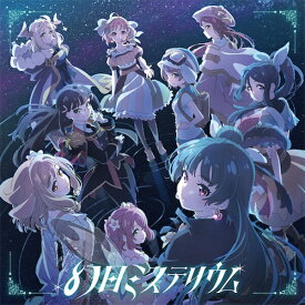 ランティス｜Lantis Aqours/ 幻日ミステリウム【CD】 【代金引換配送不可】