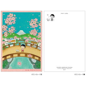 JM｜ジェイ・エム ちびまる子ちゃん 原画柄 ポストカード(ケース付) 巴川の春 CMG7PC01