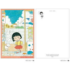 JM｜ジェイ・エム ちびまる子ちゃん 原画柄 ポストカード(ケース付) 駄菓子屋さん CMG7PC02