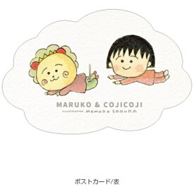 JM｜ジェイ・エム まる子＆コジコジ ポストカード(ケース付き) 夢の中 MC2PC02