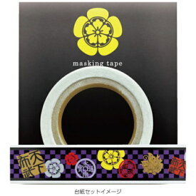 JM｜ジェイ・エム マスキングテープ 織田信長 （幅15mmタイプ） SBMT07 織田信長 【代金引換配送不可】