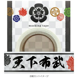 JM｜ジェイ・エム マスキングテープ 織田信長 （幅20mmタイプ） SBMT20-07 織田信長