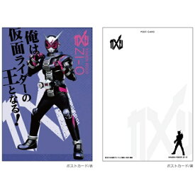 JM｜ジェイ・エム 仮面ライダー ポストカード(ケース付) ジオウ KRPC29