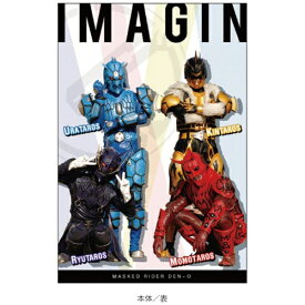 JM｜ジェイ・エム 仮面ライダー ポストカード(ケース付) 電王イマジン KRPC28