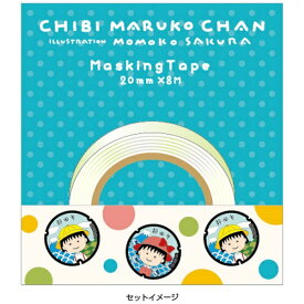 JM｜ジェイ・エム マンホールマスキングテープ [幅20mm] CMG5MT01