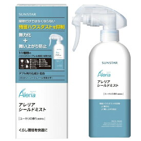 サンスター｜SUNSTAR アレリア シールドミスト ユーカリの香り 本体 290ml