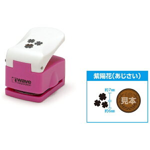 ウェーブ|WAVE HGクラフトパンチ 紫陽花(あじさい)