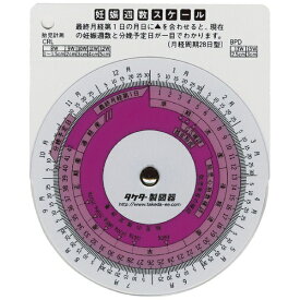 タケダ｜takeda 妊娠週数スケール(月経周期型) 25-3035