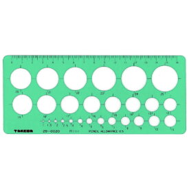 タケダ｜takeda テンプレート 円定規(小) 29-0020