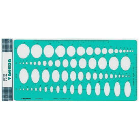 タケダ｜takeda テンプレート 楕円定規(小) 29-0053